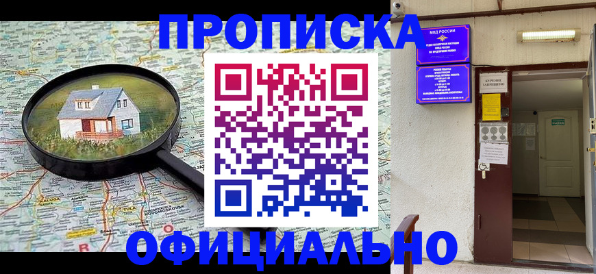 временная регистрация собственник в Емве