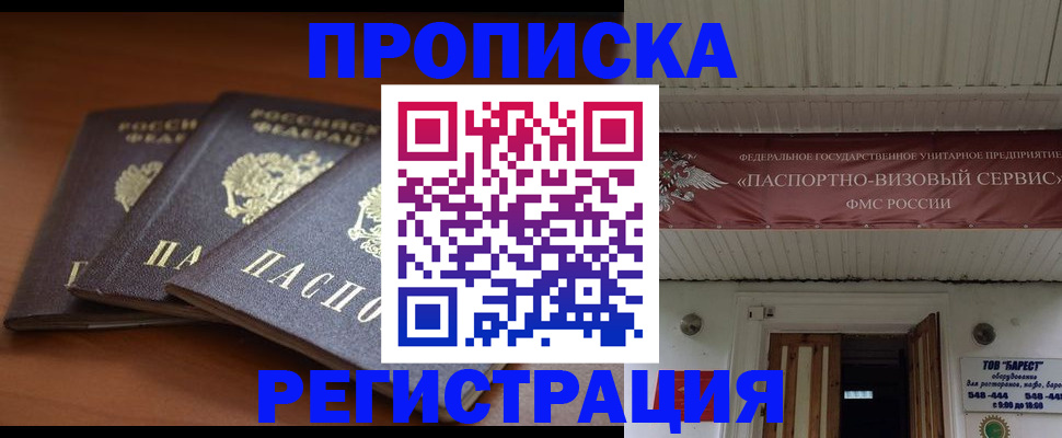 временная регистрация адрес в Емве