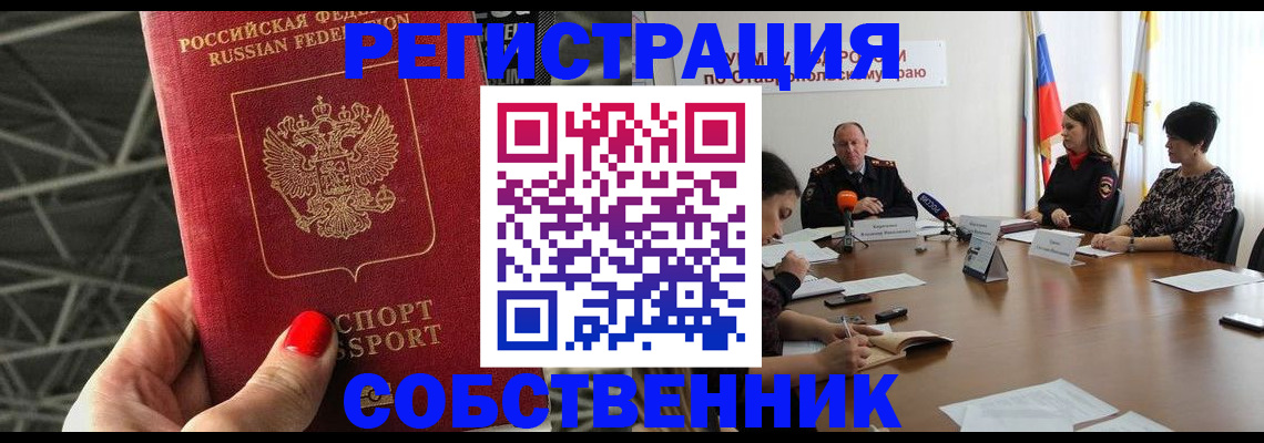 прописка 2025 в Емве