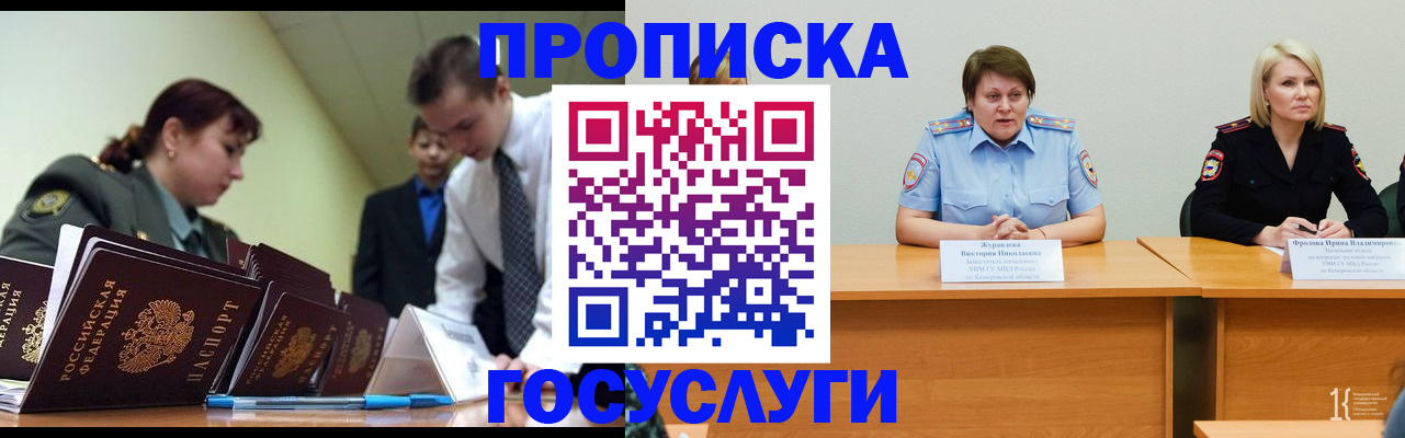 временная регистрация госуслуги в Емве