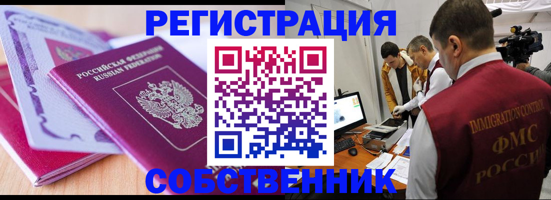 миграционный учет в Емве